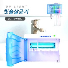 칫솔면도기살균