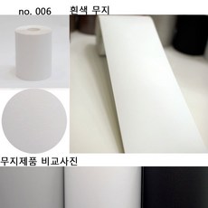 KOINTEC 몰딩 창틀용 인테리어필름 폭7cm 길이10m, 006