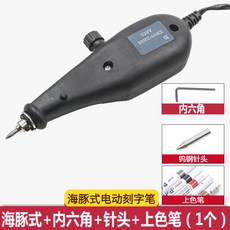 각인기 소형 휴대용 이동형 미니 레이저 가죽용예 공방 나무 자동 기계 마킹기 수동 정량, F.돌핀+송내육각+바늘+상색펜개