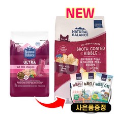 내추럴발란스 오리지날 울트라 전연령 고양이사료 + 증정 고양이간식, 2.4kg, 1개, 연어+치킨 - 내추럴발란스