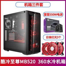 PC받침대 아이스 그랜드 MB520/501데스트톱컴퓨터 강화유리 사이드비침 ATX게임 본체, T05-MB520+썬더 550W전원+식 홍광 선풍기 *