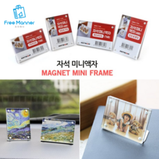 미니카액자