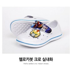 헬로카봇크로실내화