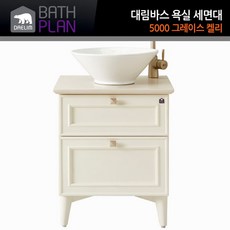 대림바스 욕실 세면대 하부장 욕실장 세면기 GK, 제품본품