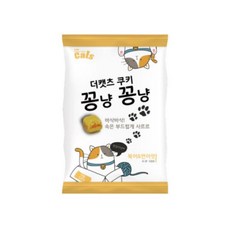더캣츠쿠키꽁냥