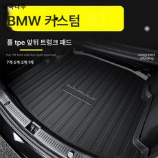 bmw7시리즈몰딩