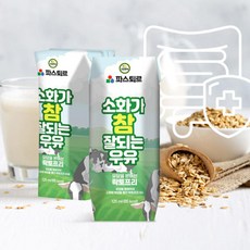 락토프리 멸균우유125mlx24팩 소화가 참 잘되는 무항생제1급A원유100% 유당0% 무균포장패키지