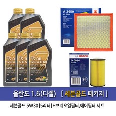 세븐골드 올란도 1.6(디젤)세븐골드(5L)엔진오일 14-2450, 1세트, 1L
