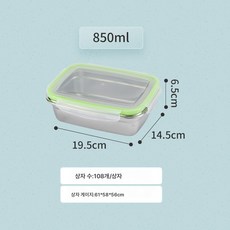 스텐반찬통 TOP01