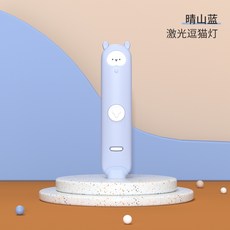 레이저포인트반려동물