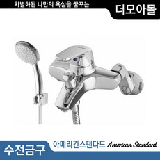 아메리칸스탠다드욕실리모델링