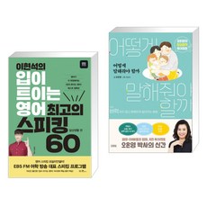 ebs입트영60