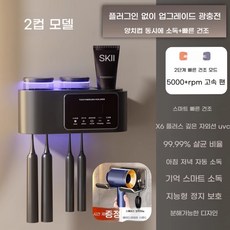 네봉지 칫솔살균기 무선 휴대용 가정용, I. 건애쉬 2컵