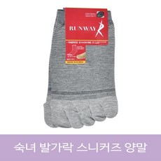 용신발가락양말여자스니커즈