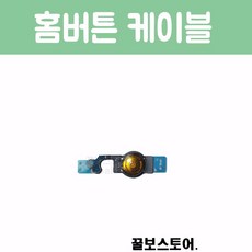 아이폰7홈버튼