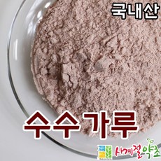 수수생가루