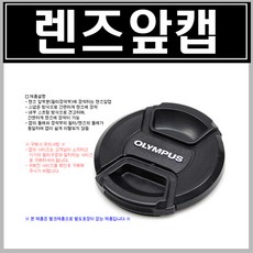 올림푸스카메라캡