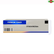 호환토너 교체용 M225dn CF283X 검정 프린터 프린트 카트리지 대용량 리필 잉크젯 레이저 교체 복합기 호환