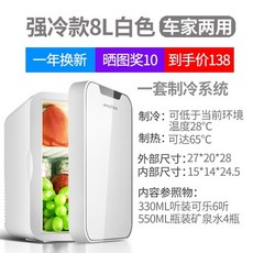 음쓰냉장고 밀폐 센서 가정용 주방 욕실 3L 8L 쓰레기 잔반통, 강력보냉유리단일코어8L흰색(자동차및가정용겸용)