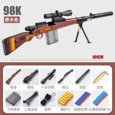 배그 저격총 kar98k 카구팔 모신나강 장난감총 에땁 너프건 저격총 남자초등학생선물 배틀그라운드, A