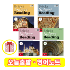 브릭스서브젝트리딩