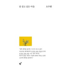 더잘하고싶어서더잘살고싶어서