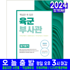 간부선발도구 TOP01