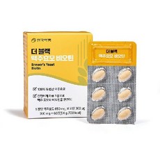 [안국약품] 더블랙 맥주효모 비오틴 6박스(12개월분), 단일옵션, 6개