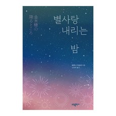 에쿠니가오리