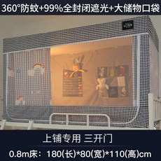 2021년 신상품 신제품 침실꾸미기 침대캐노피 케노피 귀족 모기장 공주레이스기숙사 일층 이층, 0.8m 너비 상단 선석 전용 3- 도어 밀크티, 다른
