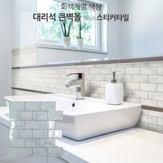 무광데코타일