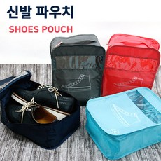 휴대용신발주머니