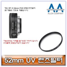 피콘 최저가성비 ALLDA 캐논 EF-S 24mm F2.8 STM 렌즈필터 52mm쇼핑 이커머스 할인 쿠폰 이벤트, 상세페이지 참조