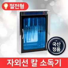 업소용중고식기건조기