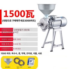 습식 분쇄기 전기 만드는 맷돌 기계 콩물 화이트 곡물 제분기, 빨간색, 1개