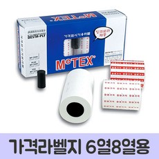 ●파란 마켓●모텍스 가격라벨지 6열8열용 판매가격 RHF+C_:6B7F2F 라벨지 가격라벨지 판매가격 가격표시 문구 모텍스 가격라벨지, ■쿠팡파란마켓, ◆옵션필수확인◆