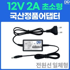 국산 DC 전원 어댑터 12V 2A 일체형 초소형 노트북 모니터 CCTV 공유기 인터폰 어항 아답터 - 12v2a외경6.5mm-내경4.4mm가운데핀전원어댑터