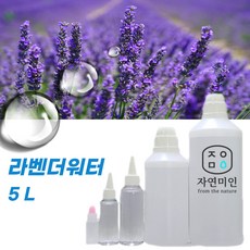 에코문 라벤더워터 5L 천연 화장품 스킨 미스트만들기, 1개 - 에코문