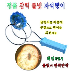 불빛자석팽이