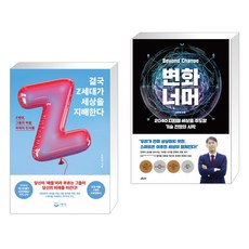 변화너머
