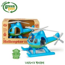 그린토이즈헬리콥터