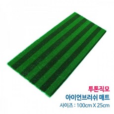 스크린인조잔디