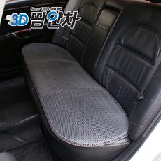 통풍시트청소