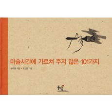 나에게주는마지막선물자서전쉽게쓰는101가지문답