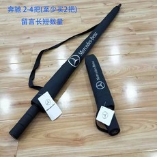 오리지널 맞춤 아우디 벤츠 전용 전자동 3접이식 파라솔 긴 손잡이 레터링 대형 광고 우산 골프우산