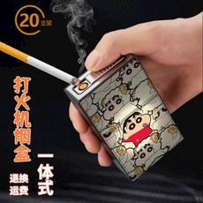 담배 케이스 상자 못말려 라이터 일체형 박스 남자친구 방지 충전식 20개비
