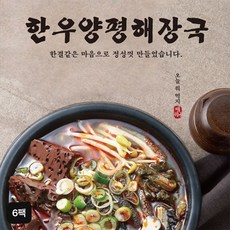 한우양평해장국 700gX6팩, 6개, 700g