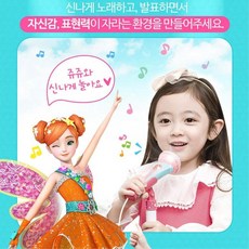 시크릿쥬쥬마이크