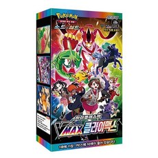 포켓몬카드vmax클라이맥스