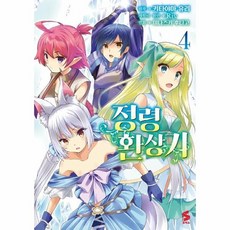 정령환상기만화책